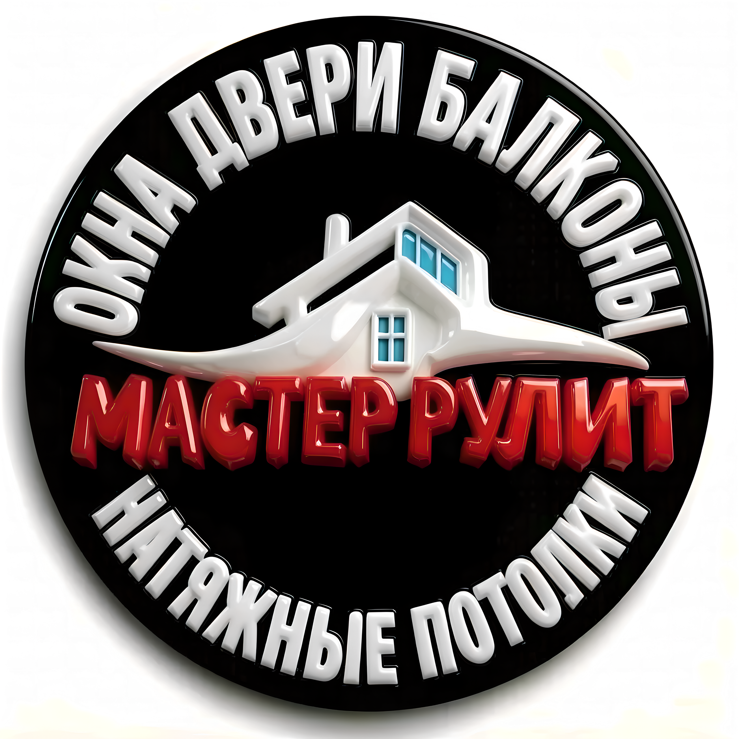 мастер рулит
